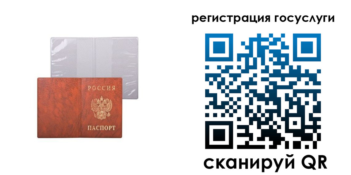 временная регистрация недорого в Ясногорске