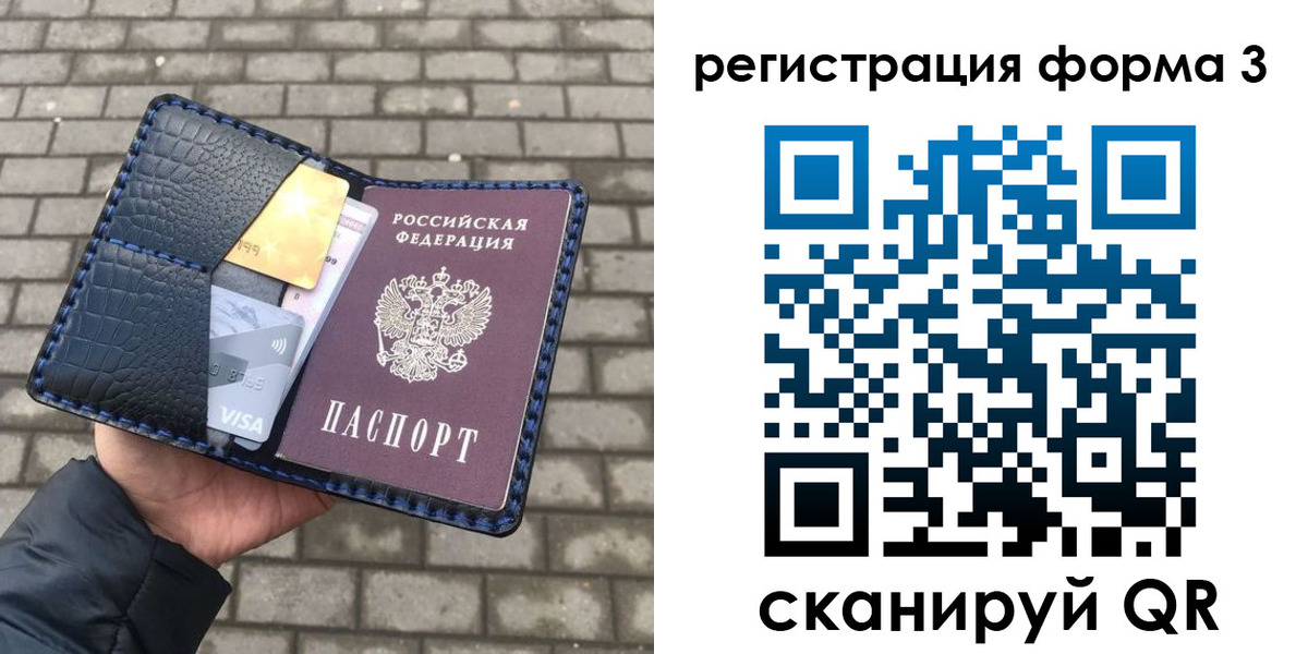 временная регистрация купить в Ясногорске