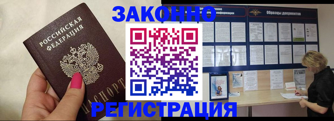 временная регистрация в квартире в Ясногорске