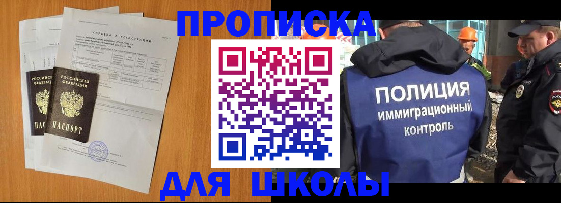 временная регистрация купить в Ясногорске