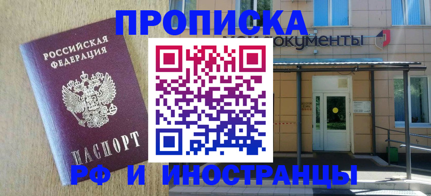 временная регистрация недорого в Ясногорске
