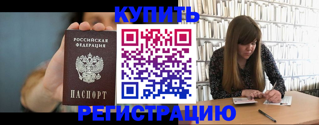 прописка для школы в Ясногорске