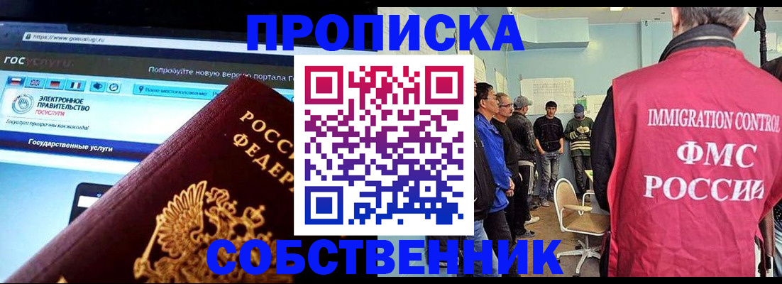 прописка гарантия в Ясногорске