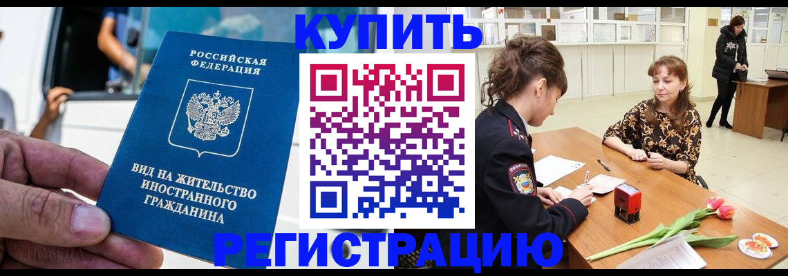 временная регистрация 2025 в Ясногорске